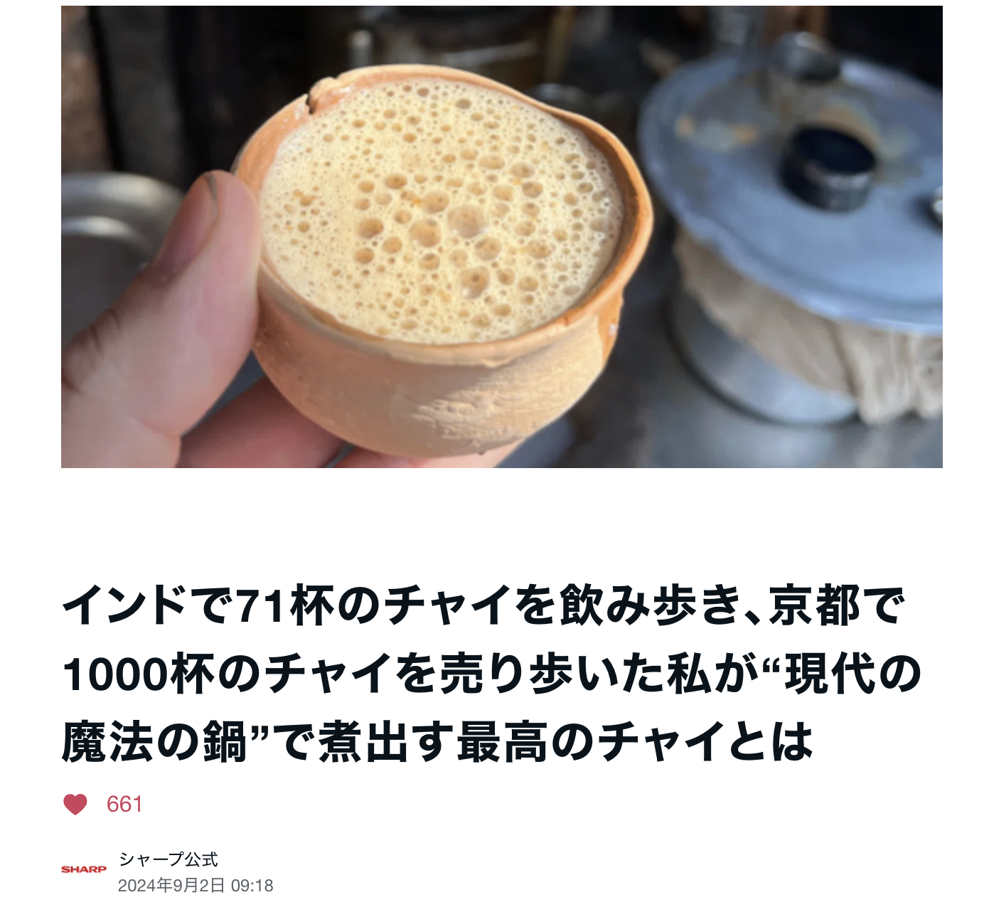 ヘルシオ発売20周年記念イベント「HEALSIO CAFÉ」をお手伝いしました